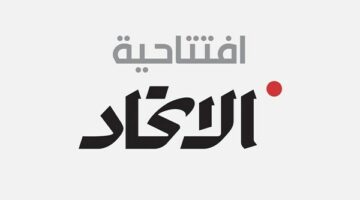 ريادة التعليم – الاتحاد للأخبار