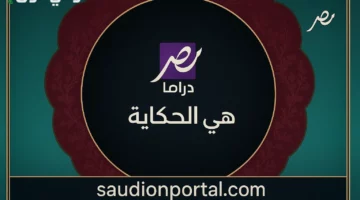 تردد قناة MBC مصر دراما 2025 تُبهر المشاهدين: ترددات نايل سات وعرب سات وهوت بيرد متوفرة الآن