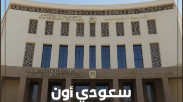 وزارة التعليم تعلن موعد ظهور نتيجة أولى وتانية ثانوي الترم الثاني 2025 وتوزيع درجات الشعبة الأدبية والعلمية