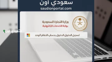 استخراج مباشر.. صحيفة أحوال المعلمين 2025 دلوقتي جاهزة بعد قرارات وزارة التعليم
