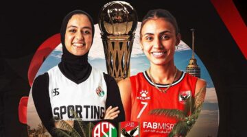 اليوم| نهائي كأس مصر لكرة السلة سيدات بين الأهلي وسبورتنج – الجريدة