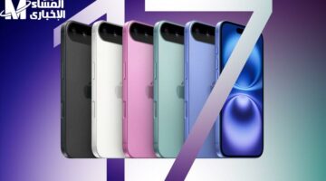 تحديث خرافي يخطف الأنفاس.. iPhone 17 بمواصفات خرافية تغيير شامل