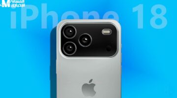 iPhone 18 يحطم التوقعات.. تسريبات تكشف وحشاً ذكياً بذاكرة خارقة وسرعة غير مسبوقة!