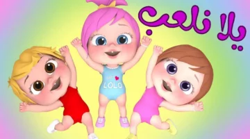 القمر سلّم التردد الجديد .. تردد قناة وناسة بيبي كيدز بث ممتع