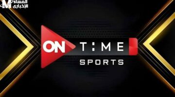 استقبل تردد قناة أون تايم سبورت On Time Sport HD الجديد على النايل سات والعرب سات