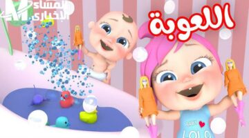 القناة رجعت بكامل ألوانها.. تردد قناة وناسة بيبي كيدز الجديدة لتشغيل الفرحة بدون فواصل