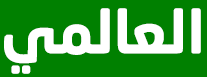 العالمي : تردد قناة mbc3 2025 تعود بقوة: شاهد أقوى مغامرات الأطفال هذا العام