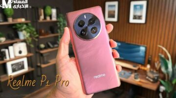 هينافس أخواته في السوق.. Realme P1 Pro يجمع بين السعر المناسب والمواصفات العالية