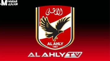 احدث تردد قناة الأهلي Al Ahly 2025 رياضة نارية