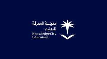 مدينة المعرفة للتعليم تستحوذ على الجوف العالمية
