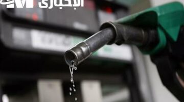  بنزين جديد بأسعار جديدة.. أسعار البنزين الجديدة 2025 داخل محطات الوقود في مصر اشحن وانطلق