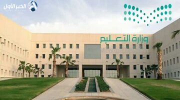 رسميًا | إغلاق حسابات المعاهد والمدارس ومكاتب التعليم على منصات التواصل الاجتماعي