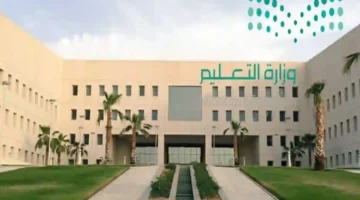قرار يقلب الموازين للوافدين.. الإقامة خلاص مش عائق التعليم السعودي يحسم الجدل حول العقود الدراسية 1447