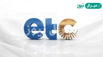 استقبل تردد قناة etc الجديد على النايل سات