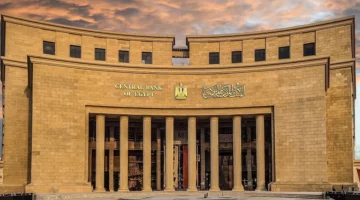 البنك المركزي يخفض أسعار الفائدة بمعدل 1% خلال اجتماعه اليوم