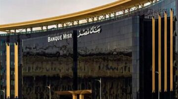 بنك مصر يتيح قرض التعليم حتى 500 ألف جنيه