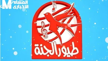 طيورك بتغني من الشاشة.. تردد قناة طيور الجنة 2025 على الأقمار كرتون شغال