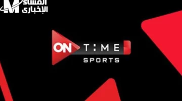 على النايل سات.. تردد قناة أون تايم سبورت بجودة عالية وصورة واضحة