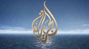 الخطوات جاهزة للتنفيذ.. خطوات تثبيت تردد قناة الجزيرة 2025 ومواعيد برامجها الأساسية مشاهدة مؤكدة