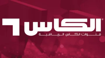 متاح دلوقتي على كل الأقمار… تردد قناة الكأس HD 6 الجديد 2025 لعشاق الرياضة والتغطية المميزة