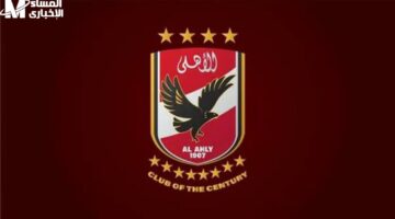 المدرج بيلعب من تاني .. تردد قناة الأهلي Al Ahly 2025 جودة خارقة