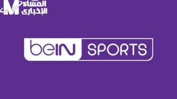 الرياضية رجعت بتردد متطوّر .. خطوات تثبيت تردد بين سبورت الجديد على نايل وعرب سات تغطية خرافية