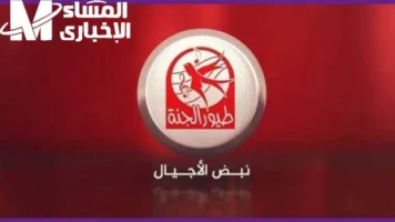 تردد جديد للأطفال نزل .. تردد قناة طيور الجنة 2025 Toyor Aljanah المخصصة للأطفال ترفيه مضمون
