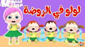 القمر الصناعي بعت بشرة.. تردد كراميش ووناسة بيبي كيدز 2025 ضحكة متواصلة