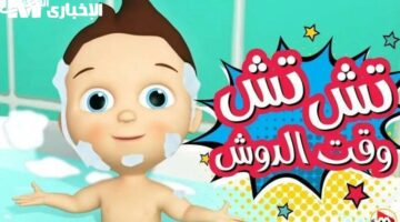 خلي الريموت في إيدهم.. محتوى طفولي جديد على تردد كراميش ووناسة بيبي كيدز 