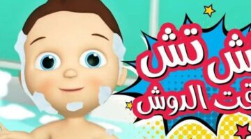 التردد ده عمل انقلاب.. تردد قناة كراميش ووناسة 2025 رجعوا الصوت والضحك