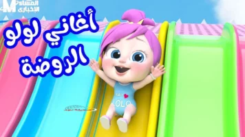 الطبلة فتحت ساحة العيد: وناسة مولعة الأجواء بأغاني العيد 2025!
