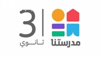 قناة التعليم رجعت بقوة.. تردد مدرستنا 3 على نايل سات للطلاب