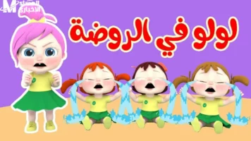 تردد العيد مولّع شاشات.. تردد قناة وناسة 2025 أغاني فرحة وضحك على مدار الساعة حماس مستمر