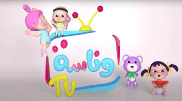بدي سندوتش..تردد قناة وناسة 2025 هتقدملك أحلى أغاني