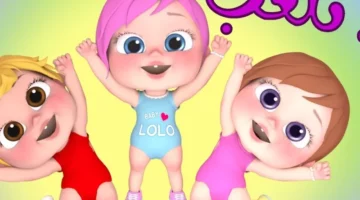 اضبط الريموت وشغّل الضحك.. تردد قناة وناسة على النايل سات للأطفال بس