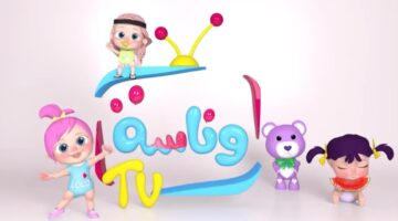 “سلي أطفالك بأحلى الأغاني” تردد قناة وناسة بيبي 2025 الجديد نايل سات وعرب سات