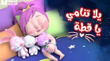 البيت مقلوب من الفرحة .. تردد وناسة كيدز 2025 الجديد هيصة وضحك