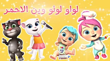 شغّل التردد فورًا .. تردد قناة وناسة 2025 أغاني فرحة وضحك طول اليوم