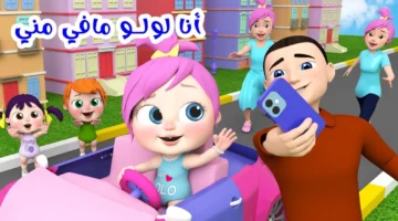 كرسي ابنك جاهز فورًا.. وناسة كيدز بالتردد الجديد على النايل سات