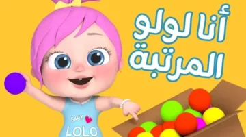 البهجة رجعت تلفزيونك .. وناسة بيبي كيدز الجديدة ألوان مبهرة