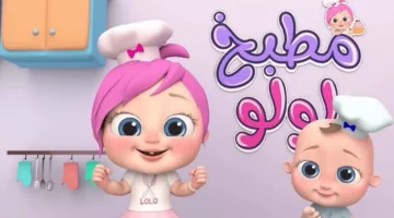 تردد العيد مولع فعلًا .. قناة وناسة 2025 بهجة متواصلة