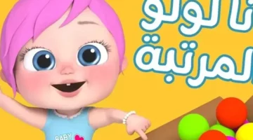 تردد حصري.. تردد قناة وناسة لولو أطفال 2025 على جميع الأقمار بجودة HD وخطوات تنزيل على جهاز الرسيفر