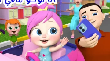 التردد الجديد وصل.. تردد قناة وناسة 2025 يقدم أجمل الأغاني للأطفال