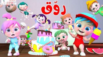 الطفولة رجعت من الباب الكبير .. برامج كراميش ووناسة 2025 عرض ممتع