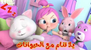 وانسة بيبي كيدز تعود بتردد جديد: بهجة الألوان والضحكات المتواصلة لإسعاد الأطفال