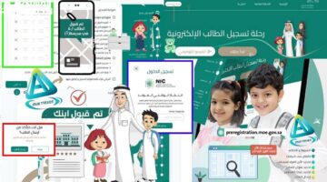 التعليم بيولّع الجدول الجديد .. نظام نور 1446 تسجيل جديد لرياض الأطفال بخطوات بسيطة