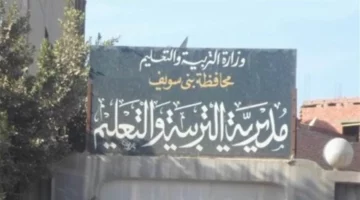 شهادة اعتماد الهيئة القومية لضمان جودة التعليم لـ36 مدرسة وروضة ببني سويف