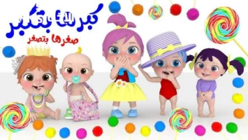 القائمة اشتعلت بمحتوى متنوع .. جدول قناة وناسة بيبي كيدز 2025 تشغيل خرافي