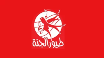 شغّل طيور الجنة بالتردد الجديد وخلي الضحكة تملأ البيت وأولادك يتعلموا ويلعبوا طول اليوم
