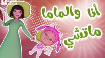 كراميش رجعت تغني نار .. تردد قناة كراميش 2025 عرض مجنون